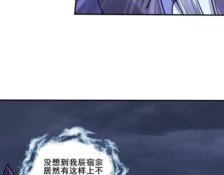 从渡劫开始,第56话 我以金丹战元婴,第135张